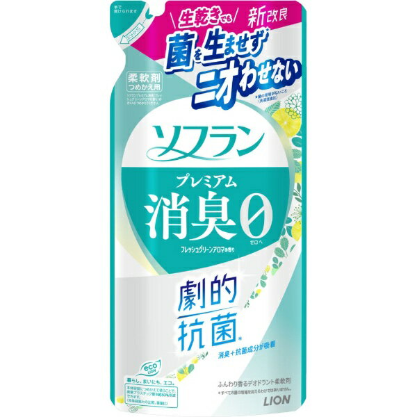 ソフラン プレミアム消臭がリニューアル！生乾きでも、劇的抗菌で菌を生ませず※ニオわせない！繊維のすみずみまで、極小消臭成分＋抗菌成分が吸着。ソフラン最高レベルの抗菌力で、菌が増殖しやすい生乾き状態でも菌を生ませません※。衣類の汗臭・体臭・生乾き臭・加齢臭・靴下臭も0へ。※菌の増殖がないこと（洗濯直後比）。すべての菌の増殖を抑えるわけではありません。（1）生乾きでも、劇的抗菌で菌を生ませず※ニオわせない！繊維のすみずみまで、極小消臭成分と抗菌成分が吸着。ソフラン最高レベルの抗菌力で、菌が増殖しやすい生乾き状態でも菌を生ませません※。衣類の汗臭・体臭・生乾き臭・加齢臭・靴下臭も防ぎます。（2）部屋干し時のイヤなニオイの発生を抑える（3）「静電気防止効果」で、花粉の付着も防ぐ（4）「速乾効果」※2で、部屋干し時にも速く乾く※2 柔軟剤未使用時との比較（部屋干し条件下）（5）衣類のタバコのニオイ付着を防ぐ（6）植物生まれの柔軟成分が、繊維の1本1本まで柔らかく仕上げる（赤ちゃんの衣類にも使える）（7）強すぎず甘くないナチュラルな香りが続く4つのラインアップ●フローラルアロマの香りベリーやピーチなどの明るいレッドフルーツをアクセントにした、フローラルブーケの華やかな香り。●アロマソープの香りベビーパウダーのような甘い香りに、ラベンダーやピンクペッパーをブレンドした清涼感のある「せっけん」の香り。●ホワイトハーブアロマの香りミュゲ（スズラン）を中心としたフローラルの香りに、グリーンティーやティーツリーをブレンドしたすがすがしい香り。●フレッシュグリーンアロマの香りジャスミンなどのフレッシュ感のある香りに、グリーンアップルやリーフィグリーンなどを盛り込んだ爽やかな香り。