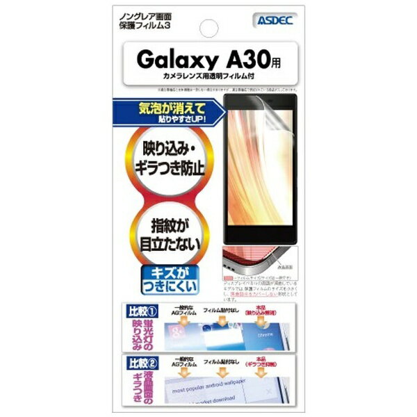 �����ǥå���ASDEC Galaxy A30 �Υ󥰥쥢�ݸ�ե���� �ɻ��� NGB-SCV43