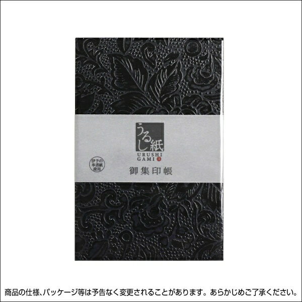 ササガワ｜SASAGAWA 御朱印帳うるし紙 黒 31-1023