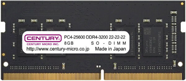 渾身の技術を詰め込んだメモリーモジュールDDR4 4-3200(PC4-25600) 8GB 260PIN SO-DIMM Rank1(8GB×1枚組)