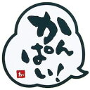 青芳|Aoyoshi メッセージコースター かんぱい! 028199