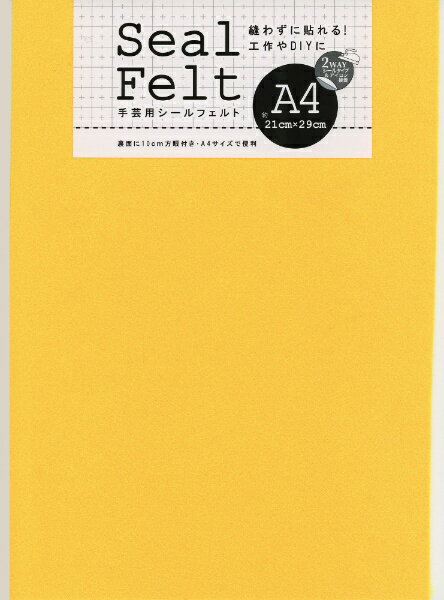裏面に方眼目盛付きシールタイプのフェルトアイロン接着も可能です。