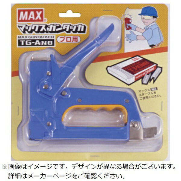 Box Nailing Machines - マックス｜MAX MAX　ガンタッカ　TG−A（N）　ブルー TGANB