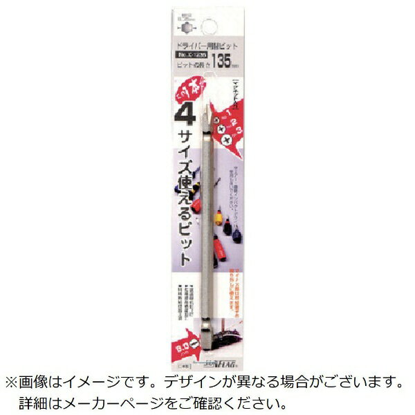 新亀製作所 サンフラッグ 差替ドライバー用ロング両ビット＃1・＃2・＃3X6．0X135