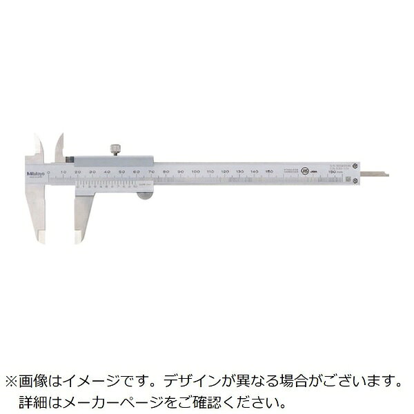 ■特定の寸法だけを多用される場合は、単体ゲージブロックをご購入になるのが合理的です。【用途】・外側測定、内側測定、段差測定、深さ測定に。【仕様】・メーカーコード： 530-102・測定範囲（mm）： 0〜150・器差（mm）： ±0.05・最小表示（mm）： 0.05・外側用ジョウ（mm）： 40・内側用ジョウ（mm）： 17.0・デプスバー： 有（丸1.9）・ベース寸法（mm）： 40・丸デプスバー仕様