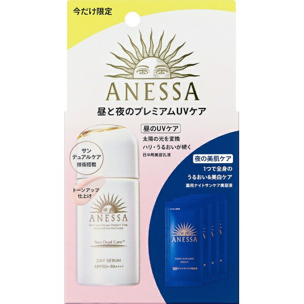 資生堂｜shiseido ANESSA（アネッサ）デイセラム トライアルセット b SPF50 /PA 日中用