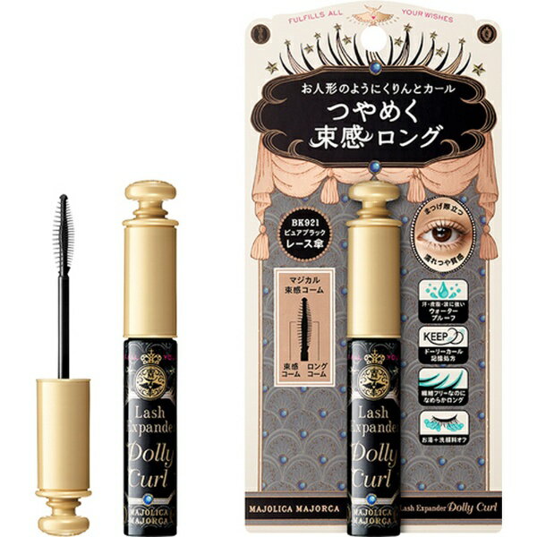 資生堂｜shiseido MAJOLICA MAJORCA（マジョリカ マジョルカ）ラッシュエキスパンダー ドーリーカール 6g マスカラ BK921 ピュアブラック レース傘