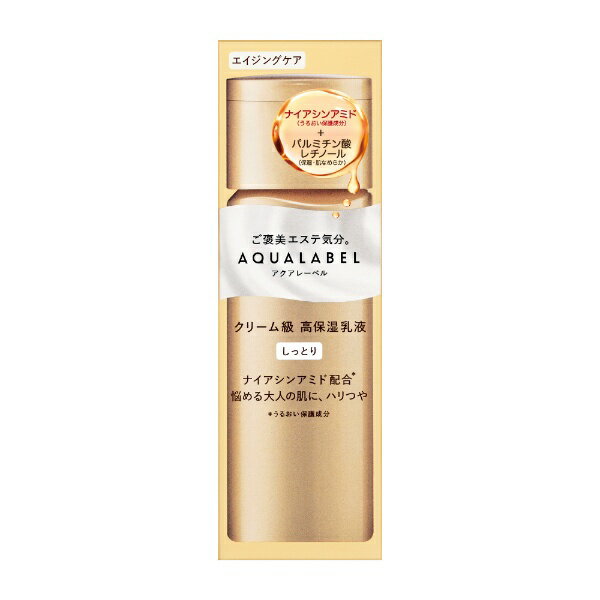 資生堂｜shiseido AQUALABEL（アクアレーベル）トリートメントミルク （オイルイン...
