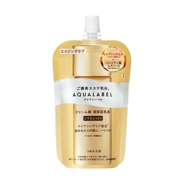 資生堂｜shiseido AQUALABEL（アクアレーベル）トリートメントミルク （オイルイン） とてもしっとり つめかえ用（110mL） 乳液