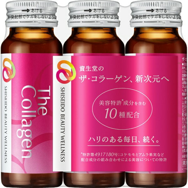 資生堂｜shiseido The Collagen（ザ・コラーゲン）ドリンク 50mL×3本 [美容食品]