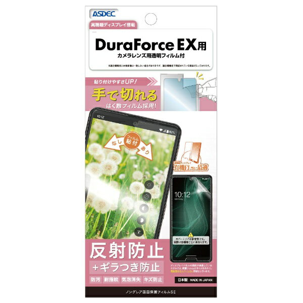 �����ǥå���ASDEC �Υ󥰥쥢�����ݸ�ե����SE DuraForce EX �Υ󥰥쥢 NSE-KY51D-Z