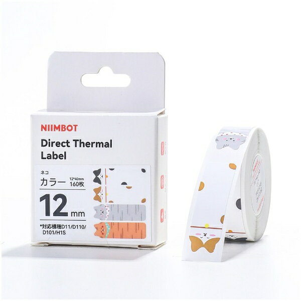 TakeOne｜テイクワン D11/D110シリーズラベル　猫 カラーラベル NIIMBOT-D11-DCC [黒文字]