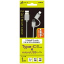 エアージェイ|air-J microUSB2.0 TypeC変換付2in1 1m ホワイト UKJ-MC100(2)