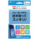 エアージェイ｜air-J SuperFineマイクロファイバー液晶クリーニングクロス1枚入 AST-CC1 LB