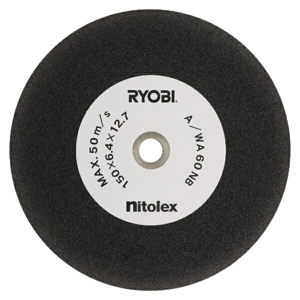 リョービ｜RYOBI 両頭グラインダ用目立砥石60 TG150G6