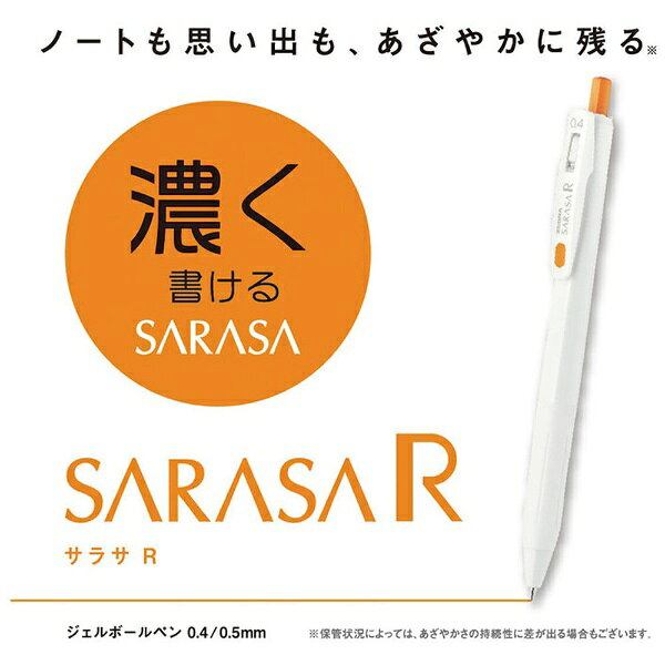 ゼブラ｜ZEBRA ジェルボールペン SARASA R (サラサ R) 白(インク色：青) JJ29-R1-BL [0.5mm] biccamera-14639883 楽天ビック(ビックカメラ×楽天) サンプル画像2