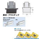 福井金属工芸｜fukui metal & craft No.3612-B C型用新型ストッパー プラスチック ブロンズ色 2個入