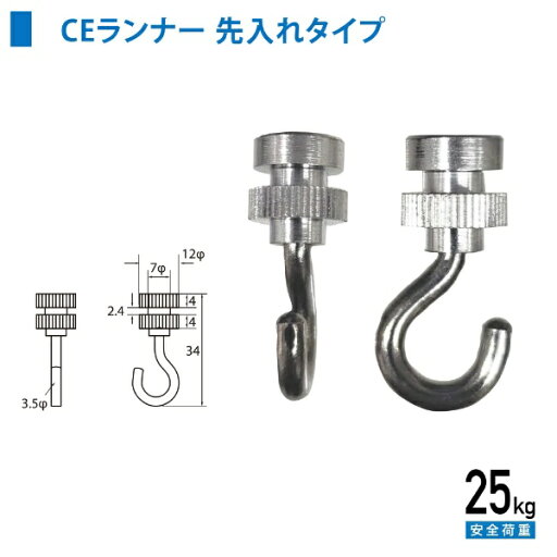 福井金属工芸|fukui metal & craft No.3312 C型・C-11型ランナーCE型天井用(先入れタイプ) シルバー色 福井金属工芸|fukui metal & craft No.3312 C型・C-11型ランナーCE型天井用(先入れタイプ) シルバー色