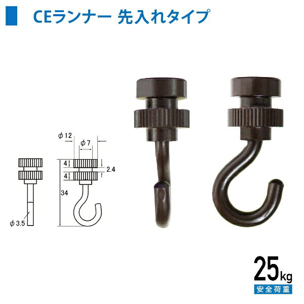 福井金属工芸｜fukui metal & craft No.3312-B C型・C-11型ランナーCE型天井用（先...