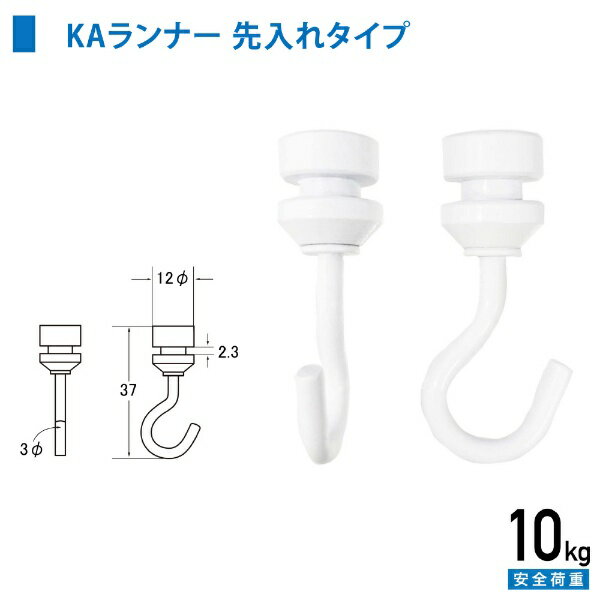 福井金属工芸｜fukui metal & craft No.3313-W C型・C-11型ランナーKA型天井用(先入れタイプ) 白色
