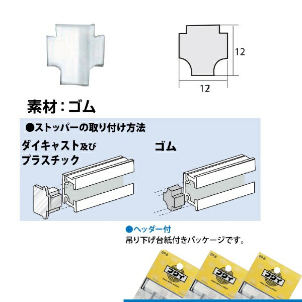 Daily Necessities - 福井金属工芸｜fukui metal & craft No.3377-W C型ストッパー ゴム 白色 2個入