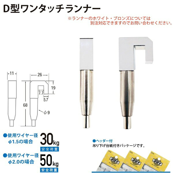 D型レールのパーツです。カラー：シルバー色入り数：1個