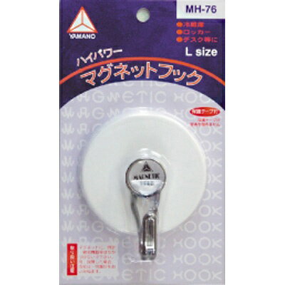 福井金属工芸｜fukui metal & craft No.4230-W マグネットフック80mm ホワイト