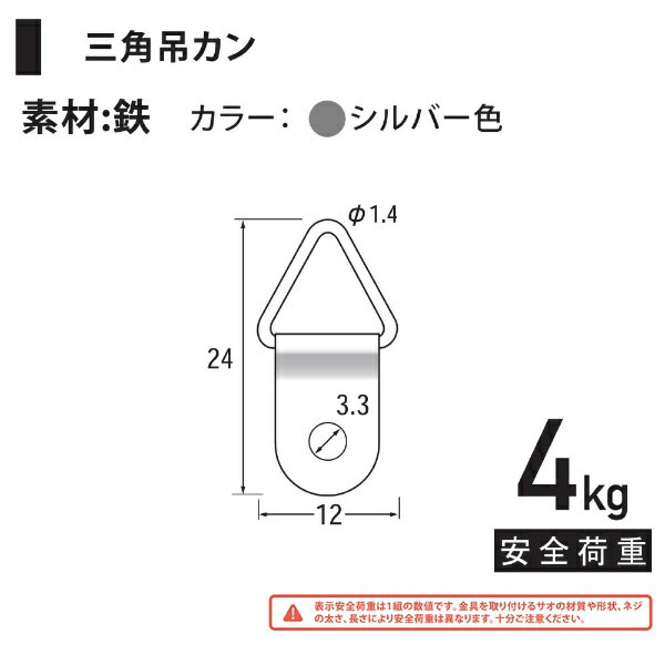 福井金属工芸｜fukui metal & craft No.6215 鉄三角吊カン穴大Φ3.5 シルバー 1000個入