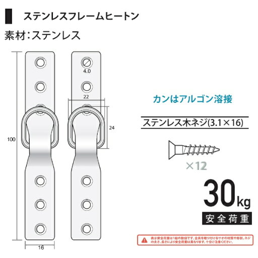 福井金属工芸|fukui metal & craft No.6226-T-1 ステンレスフレームヒートン30号用タテ穴 福井金属工芸|fukui metal & craft No.6226-T-1 ステンレスフレームヒートン30号用タテ穴