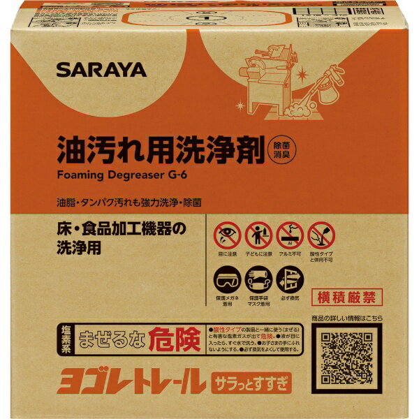 サラヤ｜saraya ヨゴレトレールサラっとすすぎ 9kg B.I.B. 業務用(3.0)