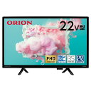 【エントリーで2倍pt(4/21まで)】 オリオン｜ORION 液晶テレビ ORION BASIC ROOMシリーズ OL22CD401 22V型 /フルハイビジョン