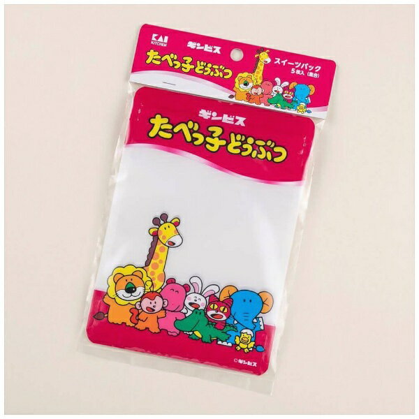 貝印｜Kai Corporation スイーツパック　たべっ子どうぶつ　（集合） DL8105