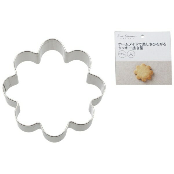 貝印｜Kai Corporation KHS クッキー抜型 花型（大） DL6229