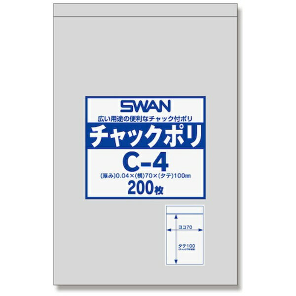 シモジマ｜SHIMOJIMA シモジマ　シモジマ　SWANチャック付ポリ袋　C−4　200枚入り 6656022C4