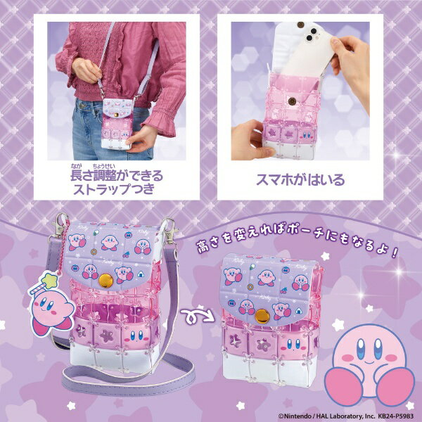 ビバリー｜BEVERLY PCR-050 パチェリエ 星のカービィ スマホショルダー 3