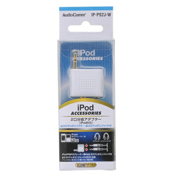 �������ŵ���OHM ELECTRIC iPod�б� 2��ʬ�������ץ��� AudioComm IP-PS2J-W