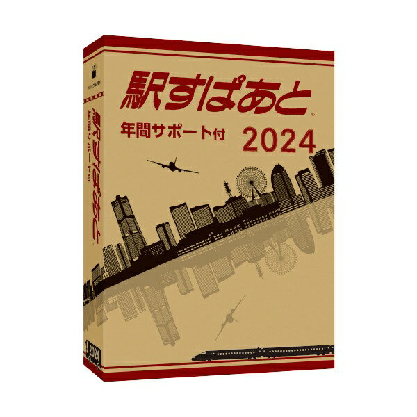 ヴァル研究所｜Val Laboratory 駅すぱあと(Windows)2024 年間サポート付 [Windows用]