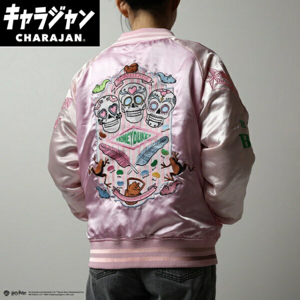 【エントリーで最大全額ポイント還元｜8/22迄】 丸眞｜Marushin ハリー・ポッター「ファンシーワイルド」スカジャン ピンク [ユニセックス]