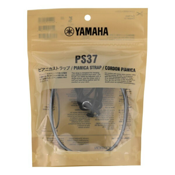 YAMAHA｜ヤマハ 大人のピアニカ用 ネックストラップ PS37