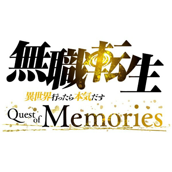 【2024年06月20日発売】 ブシロード｜BUSHIROAD 無職転生 〜異世界行ったら本気だす〜 Quest of Memories　通常版【P…