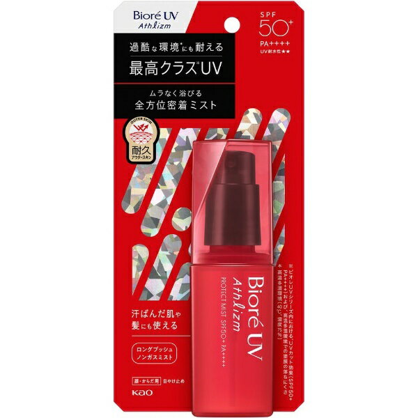 ビオレUV 日焼け止め 花王｜Kao Biore ビオレUV アスリズム プロテクトミスト 70mL SPF50+/PA++++