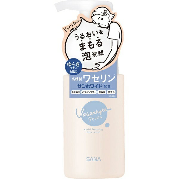 アミノ酸系洗浄剤ベースの濃密なとろみ泡でゆらぎがちなお肌もしっとり洗いあげる泡洗顔。○高精製ワセリン、サンホワイトをナノ化配合したナノテク処方。うるおいを守りながら荒れの原因となる汗や汚れを洗い流します。○洗いあがりつっぱらない！うるおい吸着処方・アミノ酸系洗浄成分を採用。