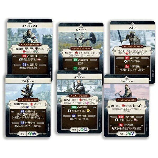 ホビージャパン｜Hobby JAPAN スカイリム：アドベンチャーボードゲーム 日本語版