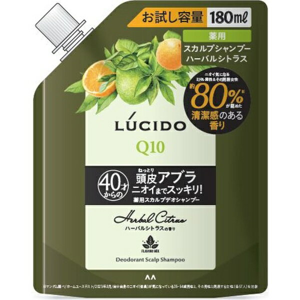 マンダム｜mandom LUCIDO（ルシード）薬用スカルプデオシャンプー ハーバルシトラス お試し容量品 180mL