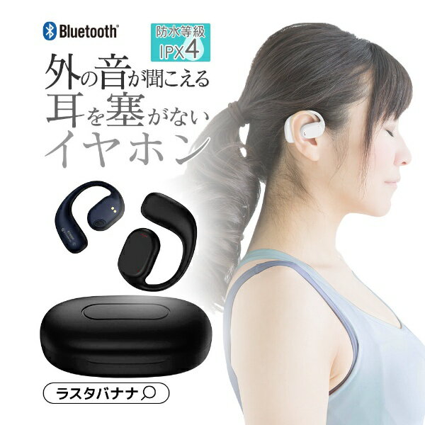 ラスタバナナ｜RastaBanana 完全ワイヤレスイヤホン ブラック RTWS07BK [ワイヤレ...