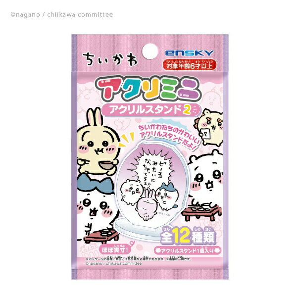 エンスカイ｜ensky ちいかわ アクリルミニ アクリルスタンド2【単品】のサムネイル