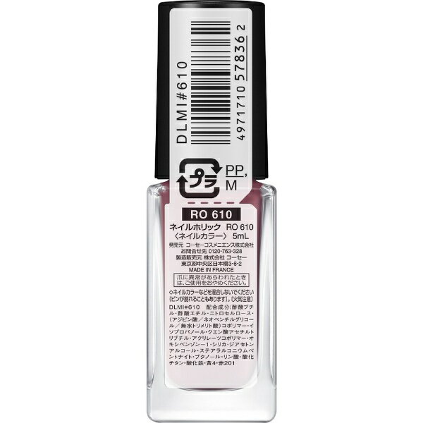 KOSE｜コーセー NAIL HOLIC（ネイルホリック）Flower Layered color 5mL RO610 ラ...