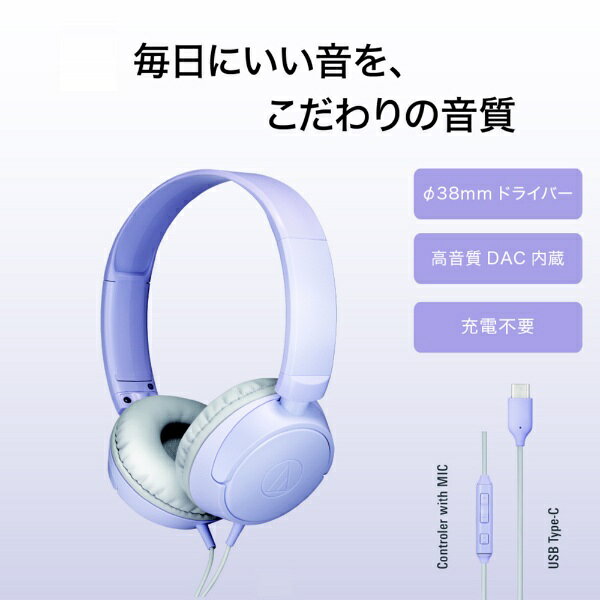 オーディオテクニカ｜audio-technica ヘッドホン USB Type-C LV ATH-S120C LV [オ...