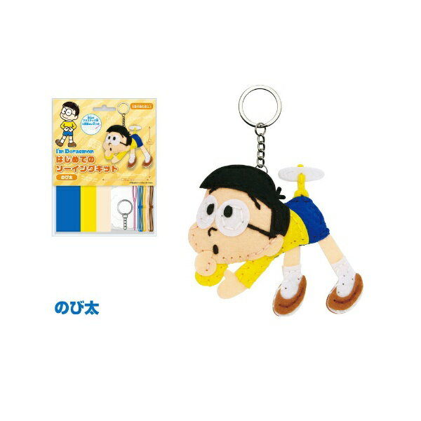 尾上萬｜ONOEMAN はじめてのソーイングキット I’m Doraemon のび太