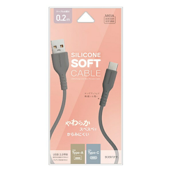 X^oiibRastaBanana USB-A to Type-C _炩VRP[u 0.2m `R[O[ R02CAAC3A05CGRY